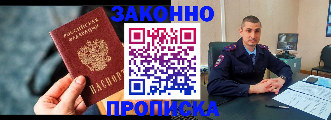 прописка для кредита в Соль-Илецке