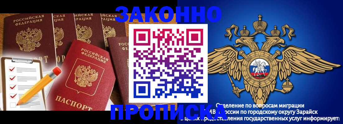 прописка для кредита в Соль-Илецке