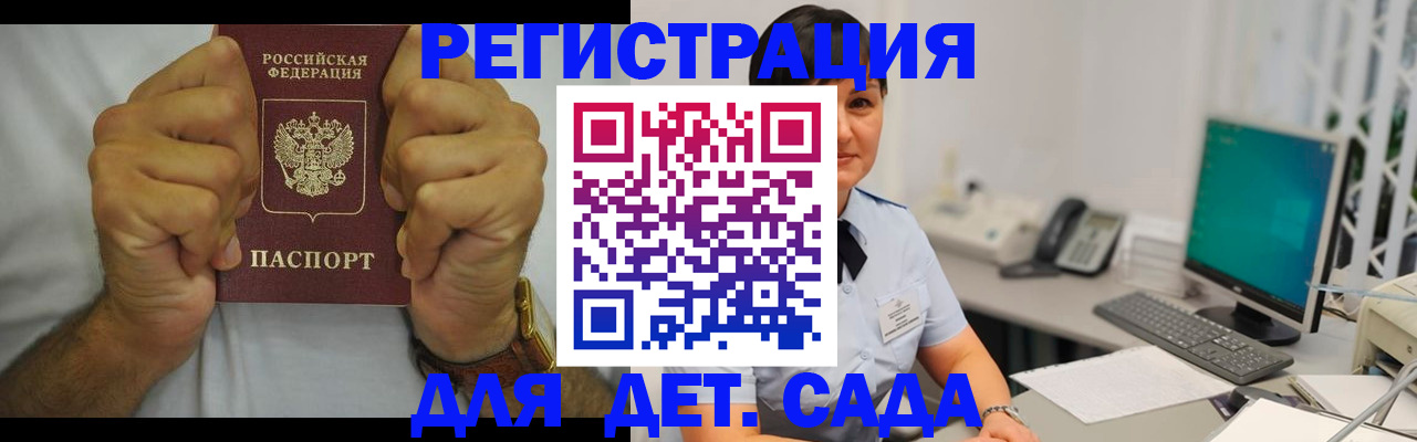 временная регистрация недорого в Соль-Илецке