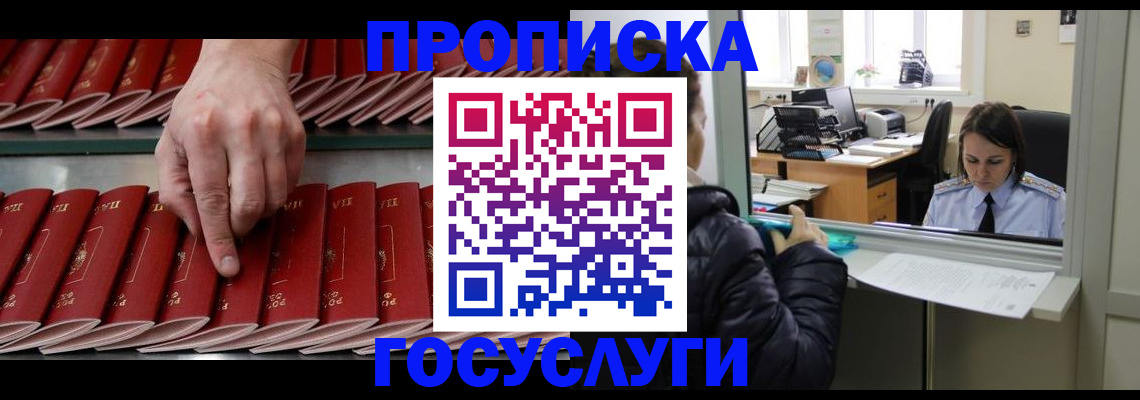 временная регистрация недорого в Соль-Илецке