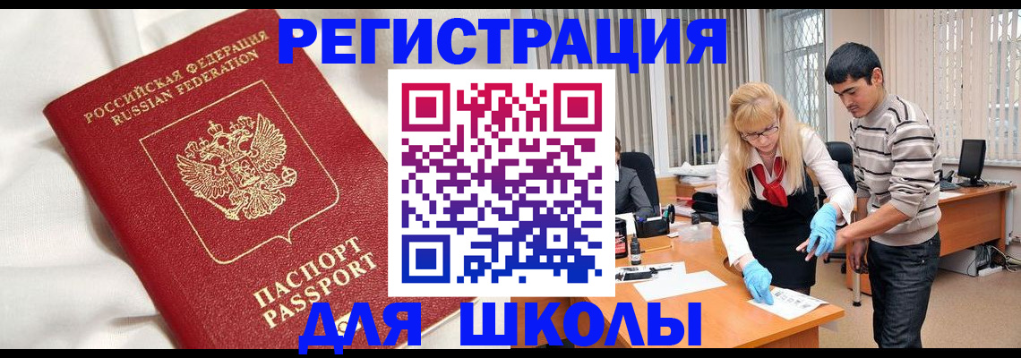 временная регистрация адрес в Соль-Илецке